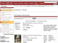 . �������, ����-����� � ������� ������, EdilKamin - ������, �������� � ������